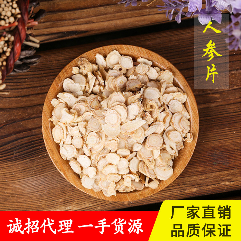 Wholesale Changbai Mountain Ginseng Slices 100g, Complete Certification, Ginseng Slices for Soaking in Water, Special Invoice Ginseng Slices