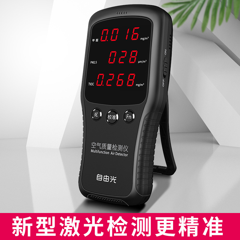 Free Light Formaldehyde Self-Test Instrument Household Haze Tvoc Indoor Household Air Quality Tester Formaldehyde Self-Test Box