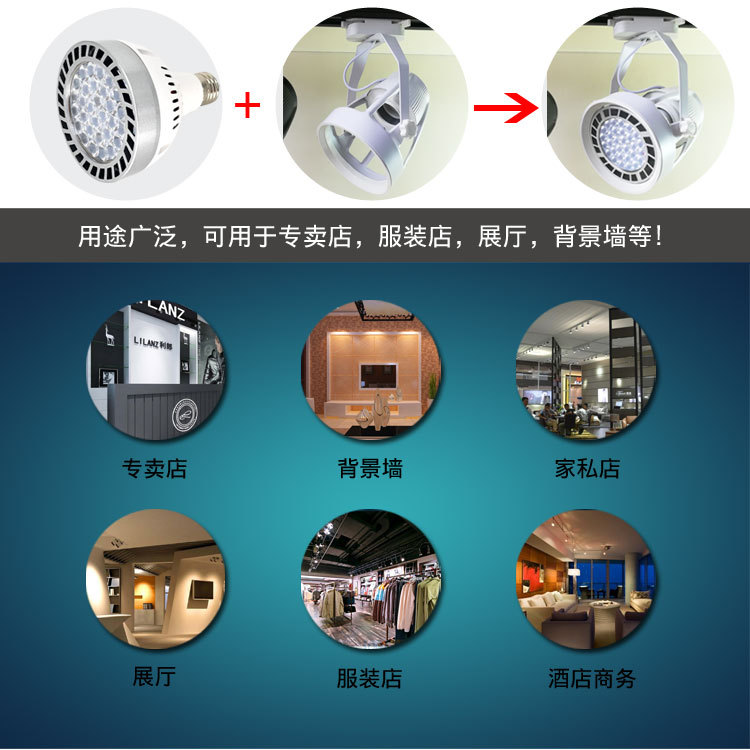 Factory selling PAR30 spotlight stars 35W45W Pai lamp clothing store par30 track spotlight led