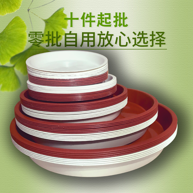 Water receiving tray flower pot tray plastic mobile chassis flower pot tray round tray flower pot base tray flower plate holder