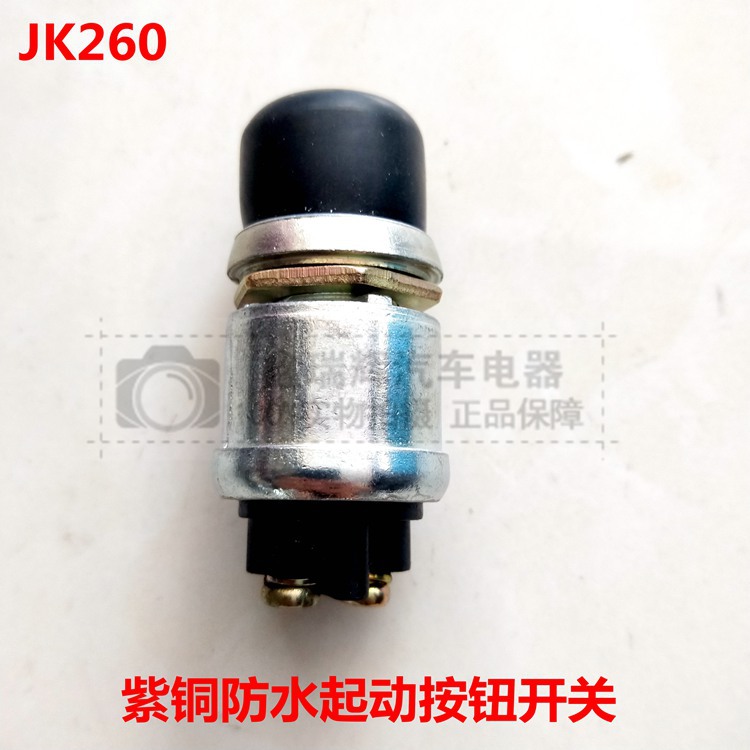 Car Truck ship modified diesel engine waterproof start button horn button JK260 start ignition switch