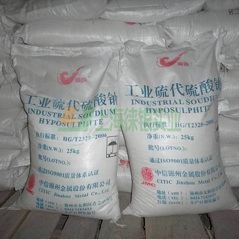 Jintie Soda Dazhongjin Jintie Sodium Thiosulfate Original Original Source Small Particles Shanghai Warehouse Spot