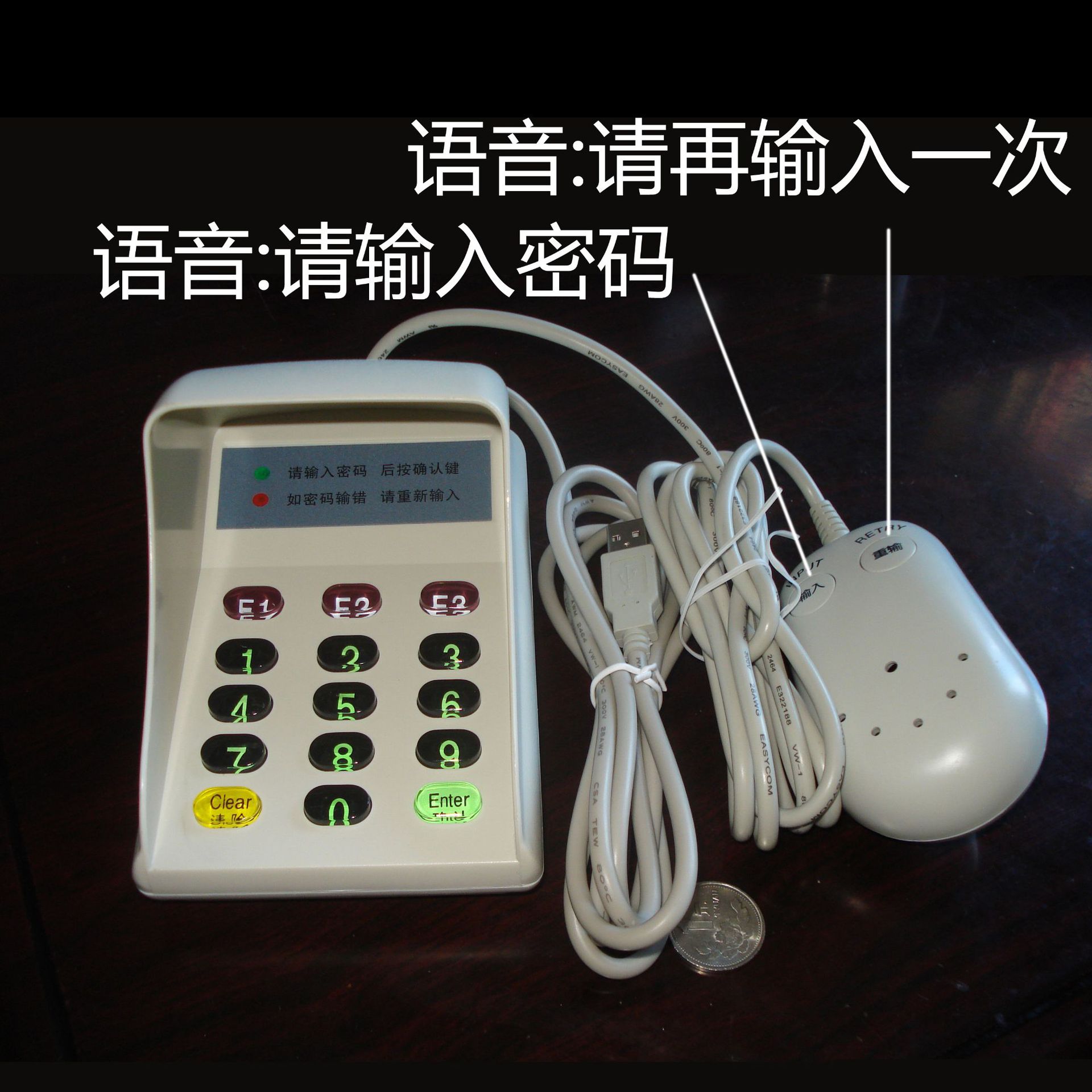 Peep-proof USB interface password keyboard cipher hotel hospital outpatient supermarket mobile telecom medical insurance Member