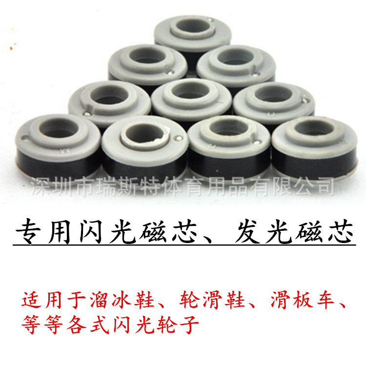 Direct selling scooter skates roller skates flash wheel magnetic core magnet shaft sleeve luminous wheel magnetic core laser wheel