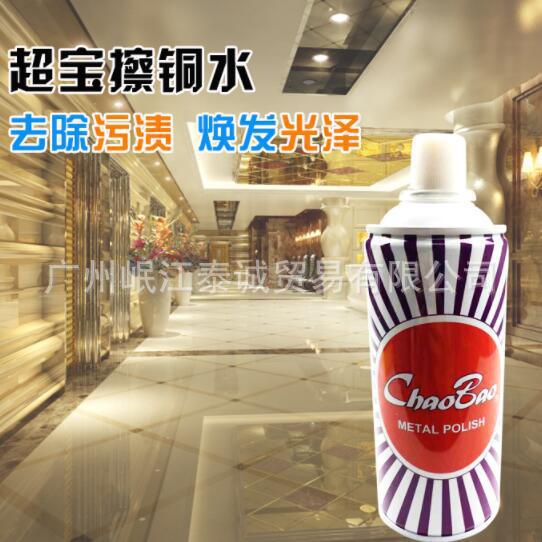 Оптовая продажа Chaobao D-120, вода для полировки меди, паста для чистки синей латуни, средство для удаления ржавчины и загрязнений