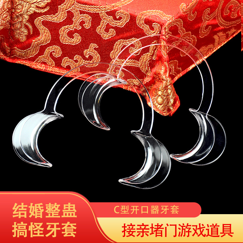 Wholesale Wedding Supplies Trick Groomsmen Mouth Expander Funny Braces Wedding Pick-Up Door Blocking Game Props Opener
