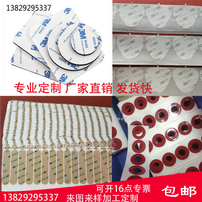 Round square double-sided adhesive sponge 3/M9448A double-sided adhesive die cutting Black