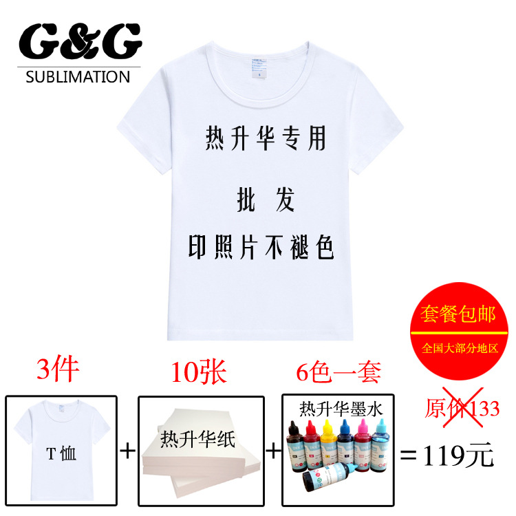 Printable Cup Modal T-Shirt Heat Transfer Paper A3A4 Sublimation Paper Gearless Printing Heat Transfer Paper High Gloss Quick-Drying