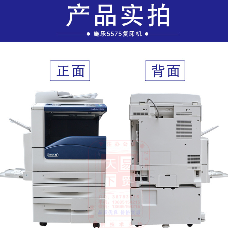 A3+ Xerox 7855 8055 Color Laser Printing and Copying Machine 5575 Scanning All-In-One Commercial Multi-Function Machine