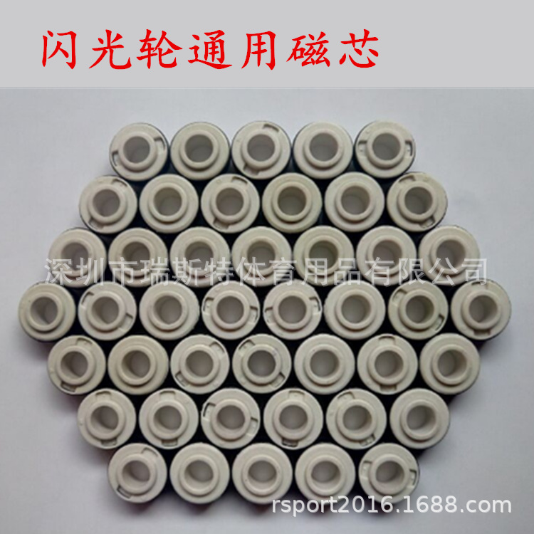 Direct selling scooter skates roller skates flash wheel magnetic core magnet shaft sleeve luminous wheel magnetic core laser wheel