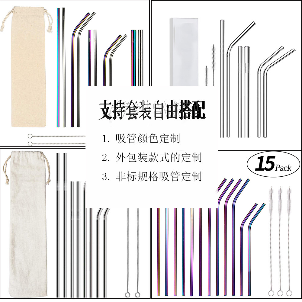 Factory Direct supply 304 stainless steel straw suit cross-border color metal straw drink milk tea coffee straw