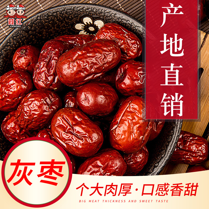 Jiaxian brothers jujube Industry Xinjiang Red dates Ruoqiang gray jujube 5kg package origin first class Gray jujube wholesale factory direct sales