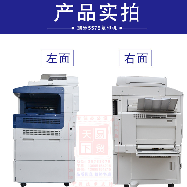 A3+ Xerox 7855 8055 Color Laser Printing and Copying Machine 5575 Scanning All-In-One Commercial Multi-Function Machine
