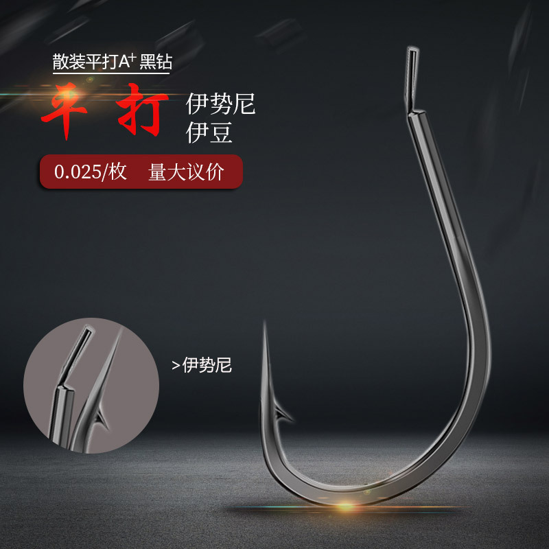 Pingda Ishini Idou B drill fish hook wild fishing black pit carp silver carp bighead carp flying fish fish hook wholesale