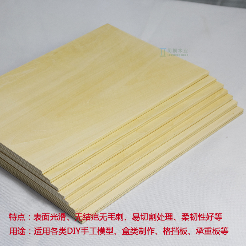 Basswood laminate board wood chip wood chip diy handmade thin board pyrography wood chip model building model material