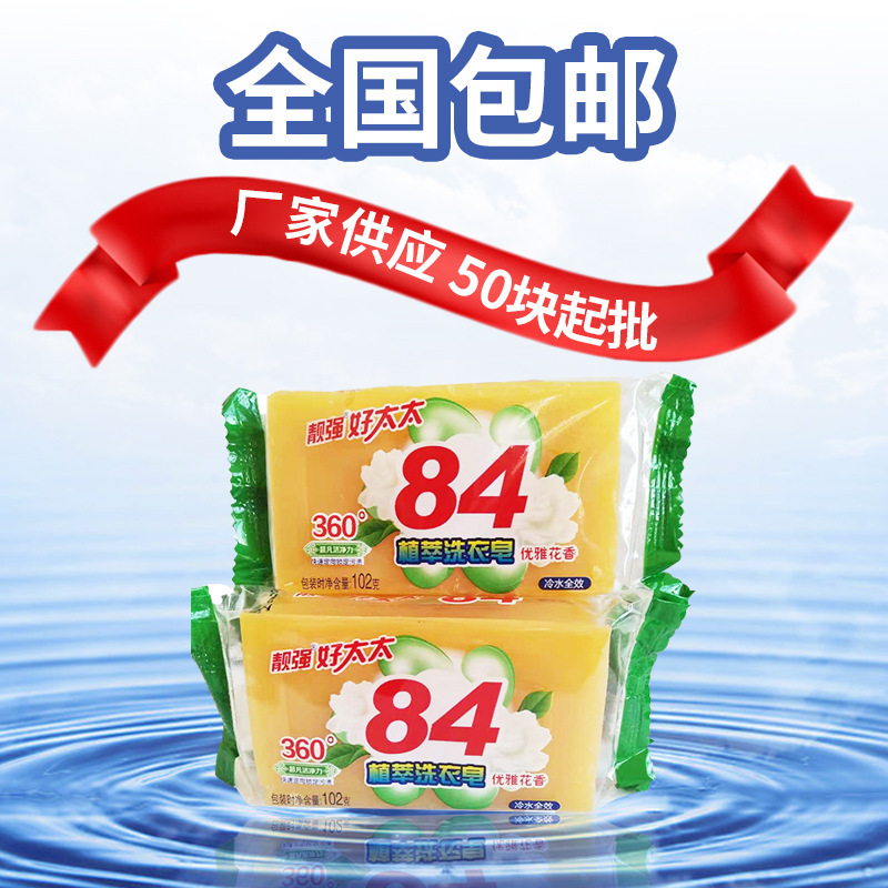 Производитель оптовое мыло традиционное стиральное мыло нежное для стирки одежды бытовое удаление пятен