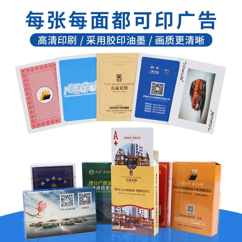 Advertising Playing Cards Wholesale Real Estate Properties Car Promotion Playing Cards Custom Manufacturer Production Printing Logo Can Be Sampled