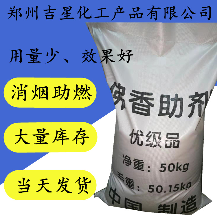 Добавки для буддийского благовония, ускорители горения, средства для устранения дыма, буддийские благовония, спирали от комаров, бамбуковые палочки для благовоний, ускорители горения и средства для устранения дыма