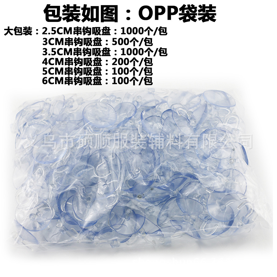 Factory direct supply transparent vacuum suction cup hook kitchen bathroom car glass perforated suction cup 2.5cm -8cm