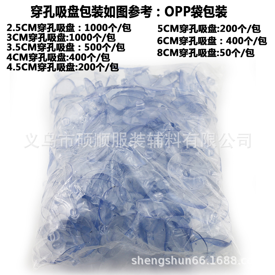 Factory Supplies Vertical Hole, Straight Hole, Suction Cup, Cross Hole 3Cm/3.5Cm for Inserting Small Red Flags and National Flags, Exclusively for Cross-Border Export