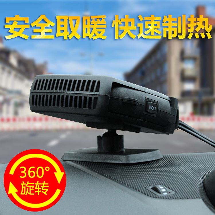Car heater windshield defroster handle heater 150W car heater car heater