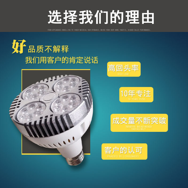 Factory direct PAR30 bulb spotlight E27 screw 35W clothing store track spotlight led Wick four-eye lamp