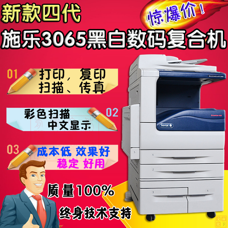 Xerox 3065 5070 Large Black and White Inkjet Mobile Laser Printer Copier A3 Scanning All-In-One Machine