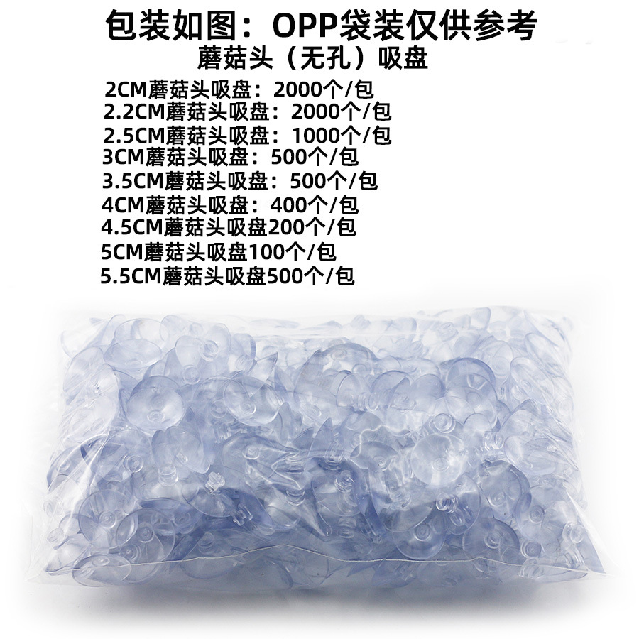 Factory wholesale size head mushroom head suction cup 30mm small head big head fixed non-slip parking card transparent small suction cup