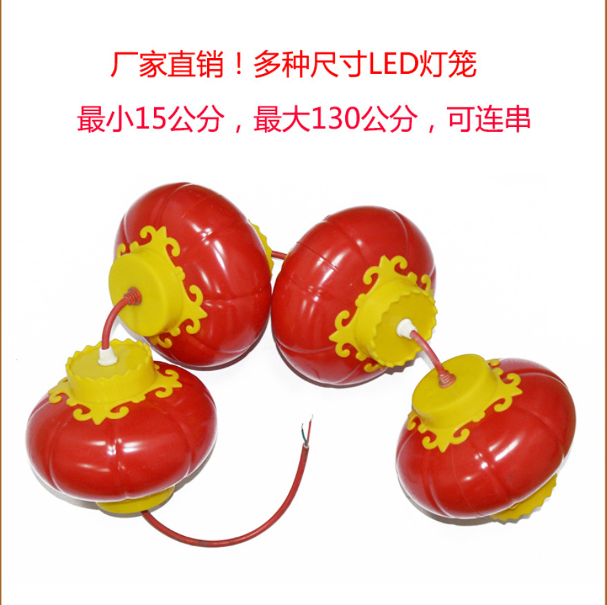 led outdoor lantern 15cm Street Light Red Lantern string pumpkin plastic lantern waterproof acrylic festival Chinese knot