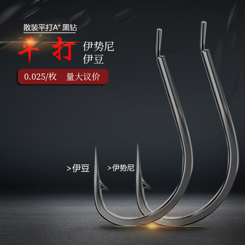 Крючок Pingda Ishini Idou B для дикой рыбалки оптовая продажа