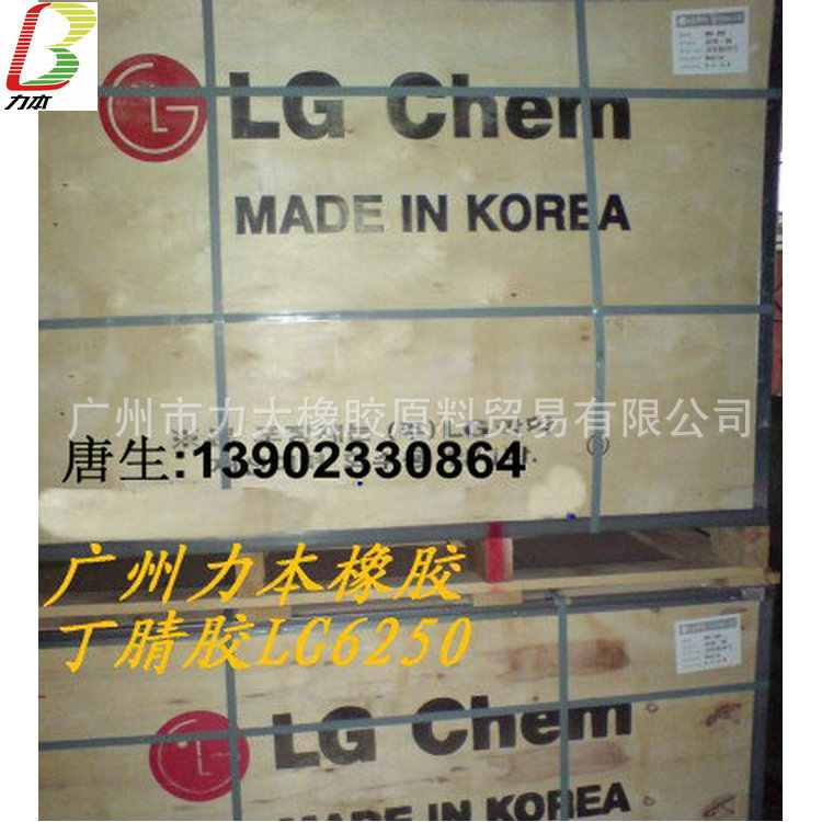 Selling Nitrile Glue 35Lm Acrylic Nitrile 35Menoni 50 Easy to Process Korean Jinhu Nitrile Glue 35Lm Special Price Hot Sale