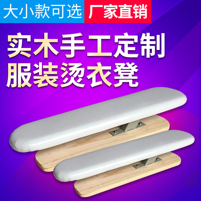 Factory Shenzhen brand new hot stool environmental protection industrial shoe washing machine ironing board oval hot shirt sleeve