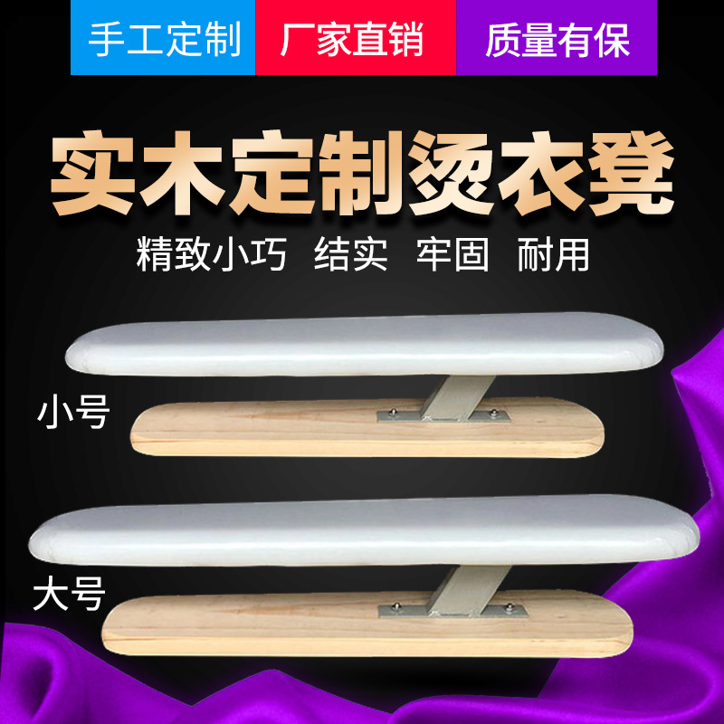 Factory Shenzhen brand new hot stool environmental protection industrial shoe washing machine ironing board oval hot shirt sleeve