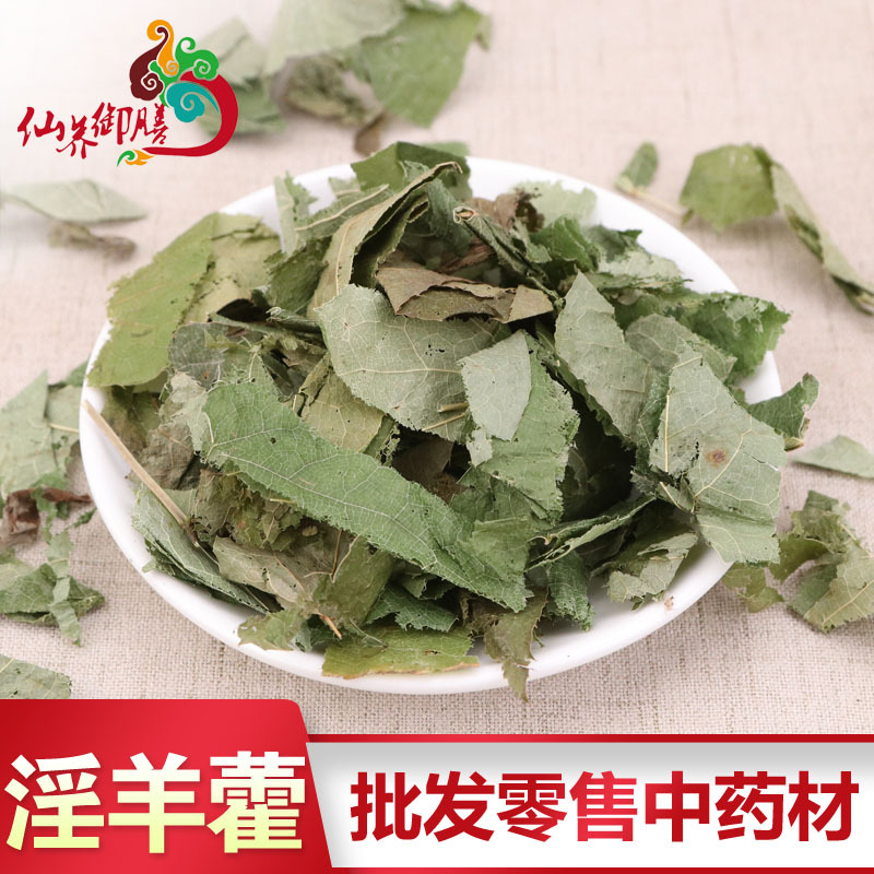 Оптовая продажа китайской травяной медицины, листья северо-восточного эпимедиума, листья северо-восточного сяньлиньпи, листья северо-восточного янхуо, гарантированное качество