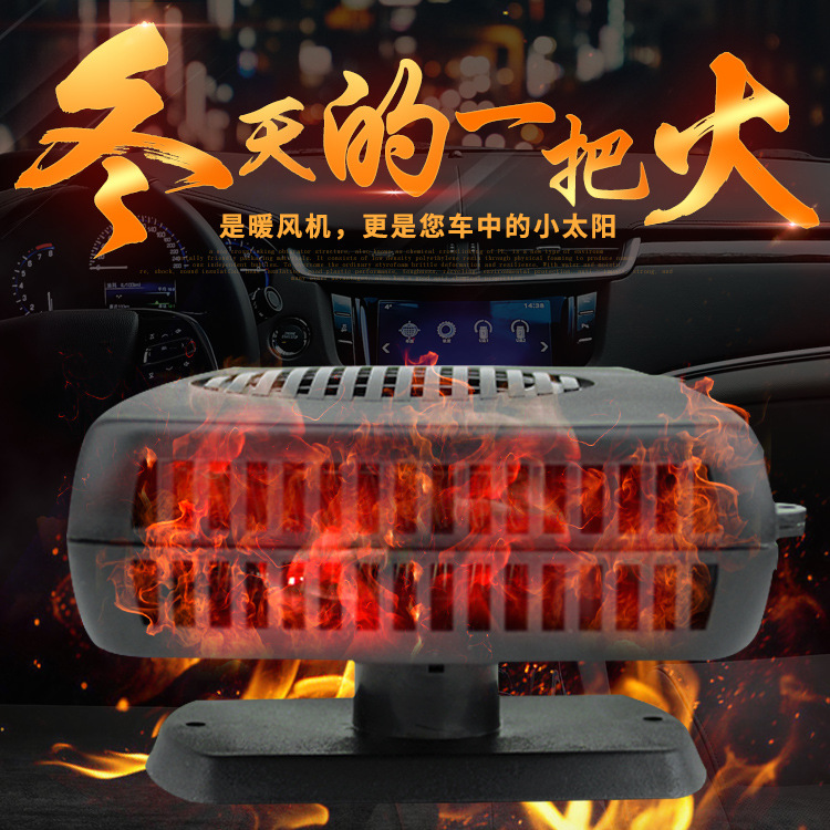 Car heater windshield defroster handle heater 150W car heater car heater