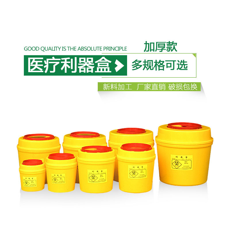 Sharp Instrument Box Round 1 L ~ 25 L Disposable Sharp Instrument Box Square Hospital Clinic Needle Bucket Sharp Instrument Box