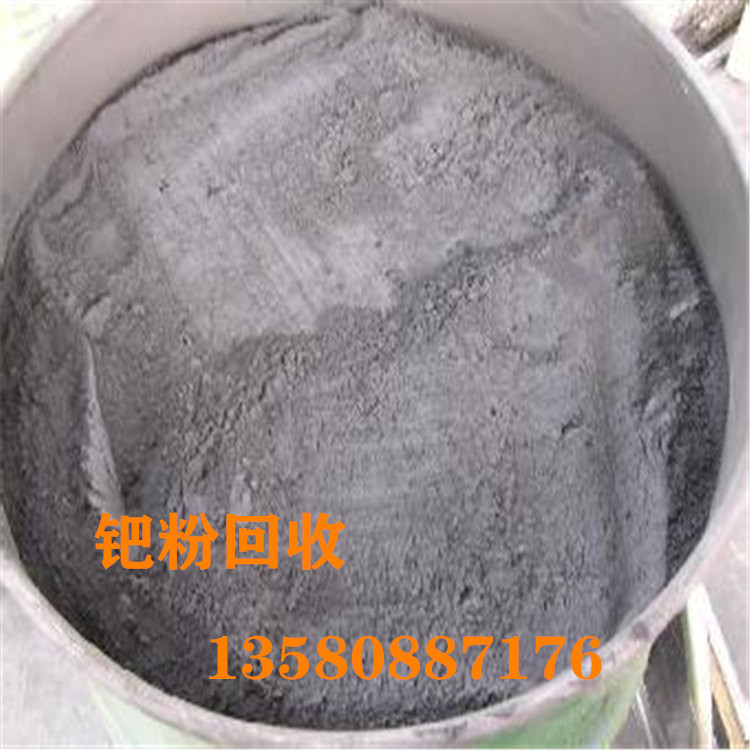 Guangdong Palladium Carbon Catalyst Recycling, Palladium Mud Recycling, Waste Palladium Water Recycling Quote Contact 13580887176