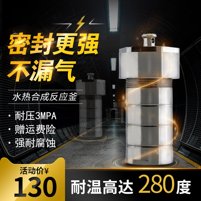 лабораторный простой реакционный котел из нержавеющей стали высокотемпературный и высоконапорный Digestion Tank с PTFE покрытием оптовый производитель