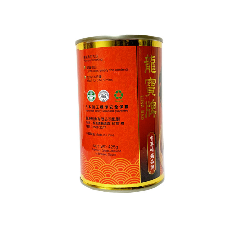 Hong Kong Canned Abalone Ready-To-Eat Braised Abalone 5-Pack Instant Canned Gift Box Seafood Ready-To-Eat Instant Food