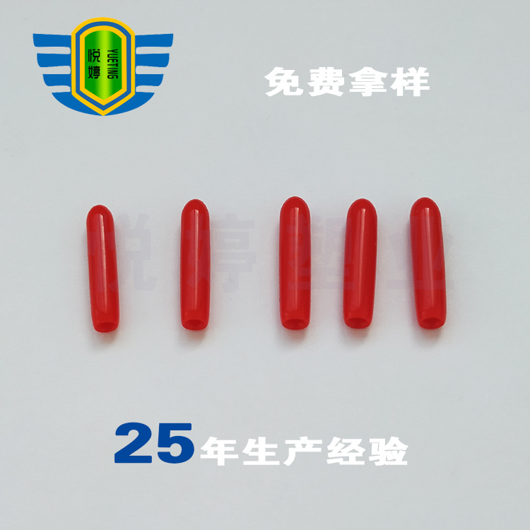 Rubber sheath Iron wire sheath sheath cable connector insulation rubber screw rubber cap PVC protective cap
