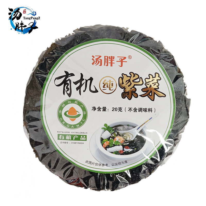 20g Taobao Douyin Dropshipping Organic Pure Seaweed Without Ingredients Xiapu Wholesale Aquatic Dry Goods Seaweed