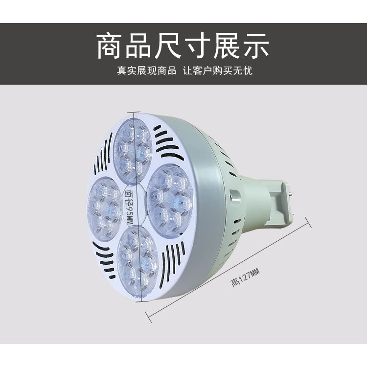 Factory direct cross-border dedicated explosive PAR30 G12 lamp holder LED spot lamp 35W45WPAR lamp g12 light source