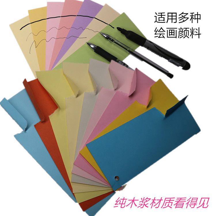 Full-Open 180g Colored Hard Cardboard, Pure Wood Pulp Large Colored Cardboard, DIY Colored Kindergarten Painting Cardboard