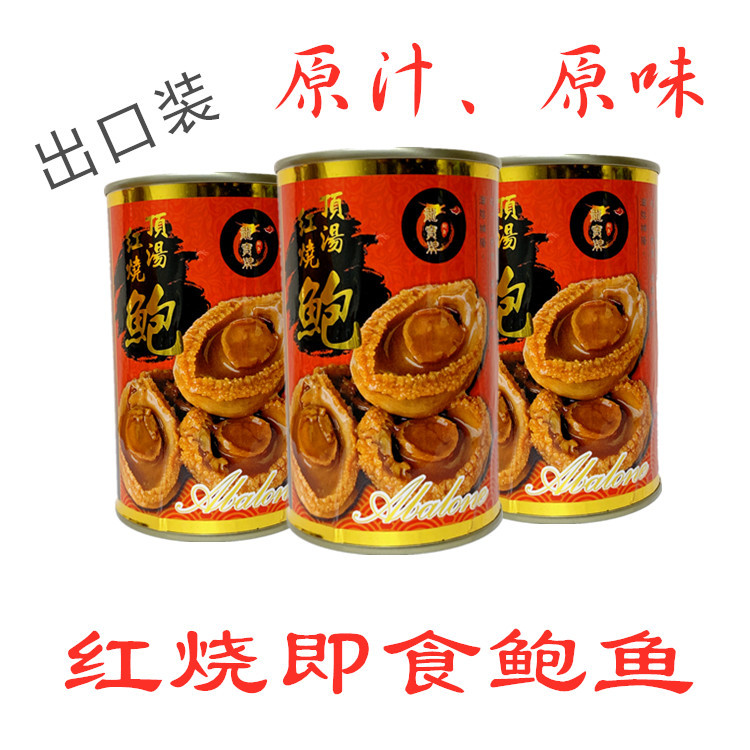 Готовые к употреблению консервированные абалоновые грибы из Гонконга Тушеные абалоновые грибы 5 упаковок Мгновенная консервированная подарочная коробка Морепродукты готовые к употреблению