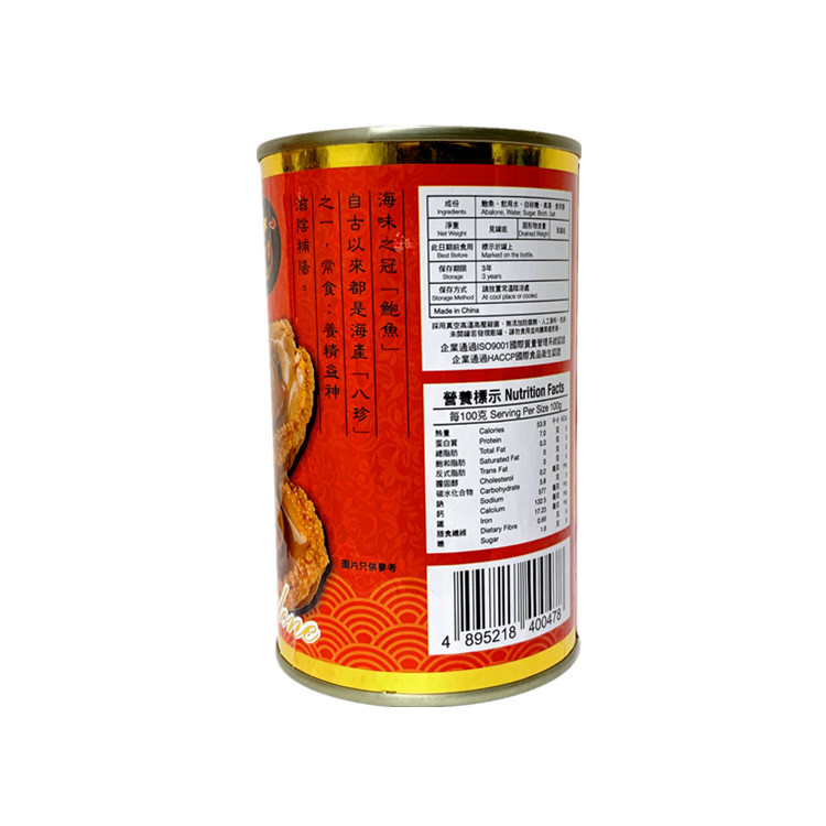 Hong Kong Canned Abalone Ready-To-Eat Braised Abalone 5-Pack Instant Canned Gift Box Seafood Ready-To-Eat Instant Food