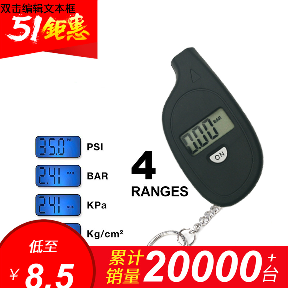 Precision car keychain digital display tire pressure gauge digital barometer tire pressure monitor mini tire pressure gauge