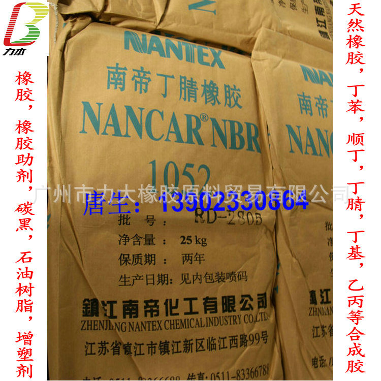 Selling Nitrile Glue 35Lm Acrylic Nitrile 35Menoni 50 Easy to Process Korean Jinhu Nitrile Glue 35Lm Special Price Hot Sale