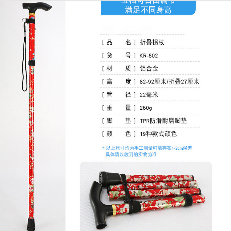 Aluminum Alloy trekking pole folding telescopic lightweight five-section stick off-road hiking outdoor crutch portable walking stick for the elderly