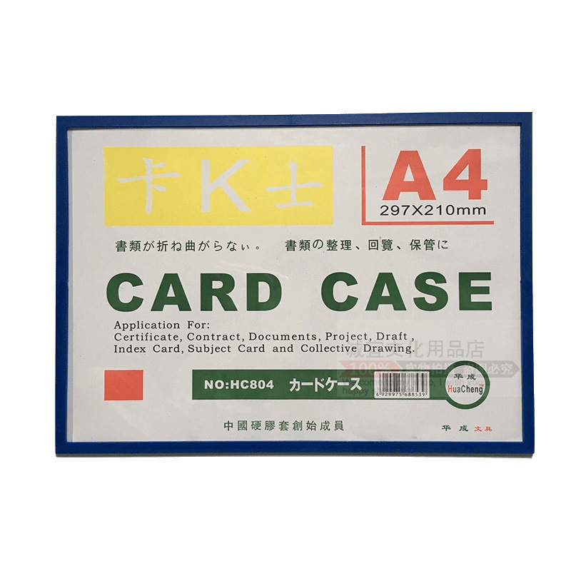 A3A4 card Kshi magnetic hard rubber case file storage protective cover soft magnetic bag publicity display announcement notice wholesale