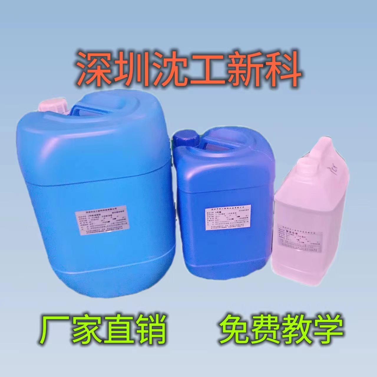 Жидкость активации № 1, № 2, № 3, № 4, хромированная активация, металлическая щеточная гальваника, жидкость для предварительной обработки, бесплатное обучение